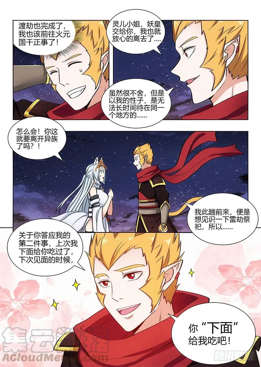 080前往皇城 第7页