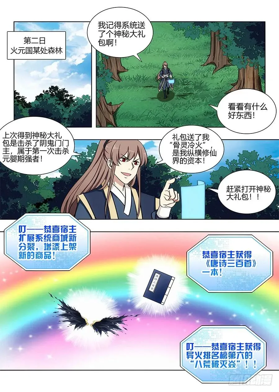 080前往皇城 第10页