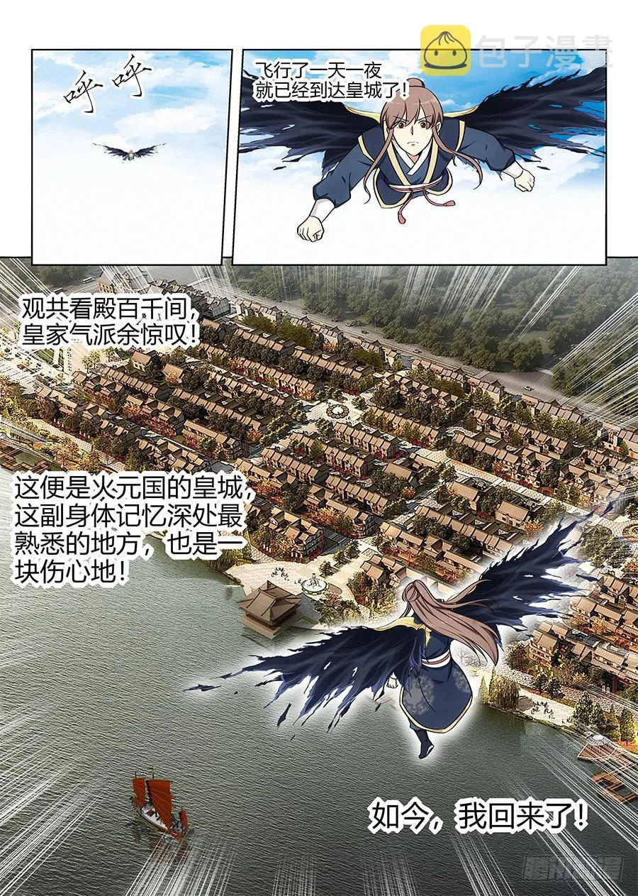 081吾乃炸天帮李白！ 第2页