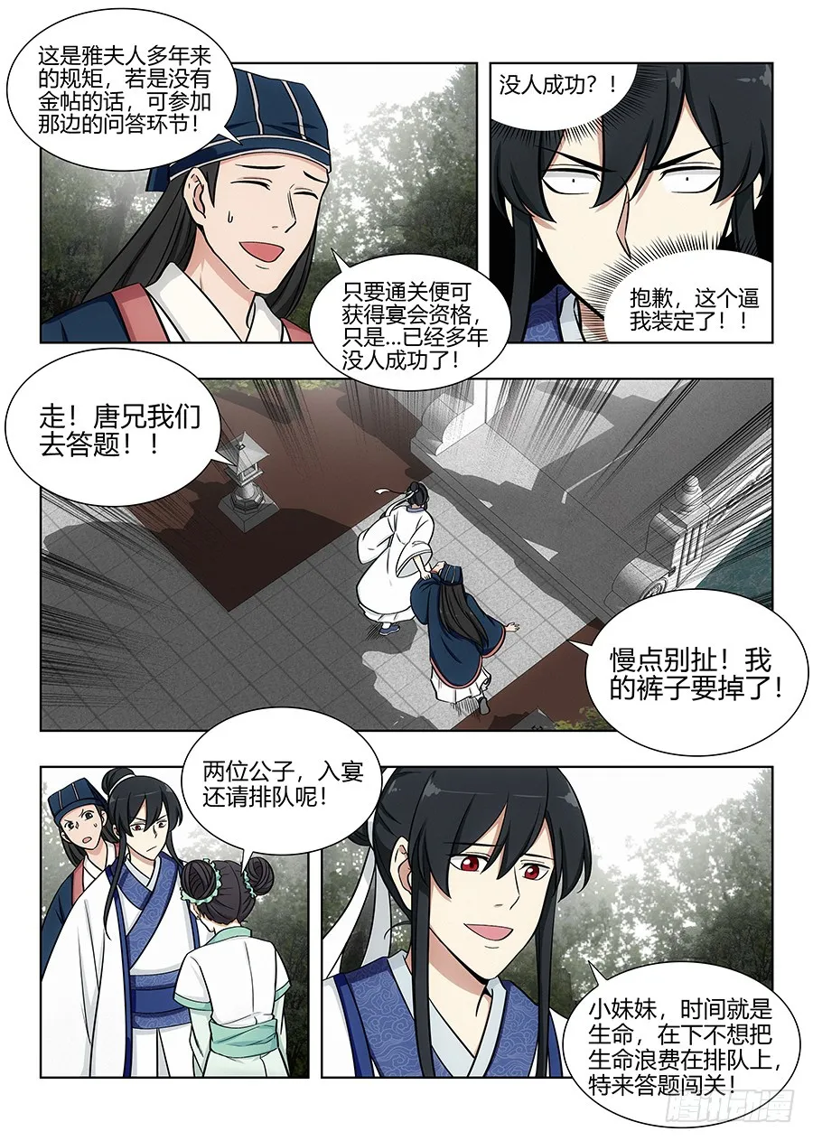 081吾乃炸天帮李白！ 第7页