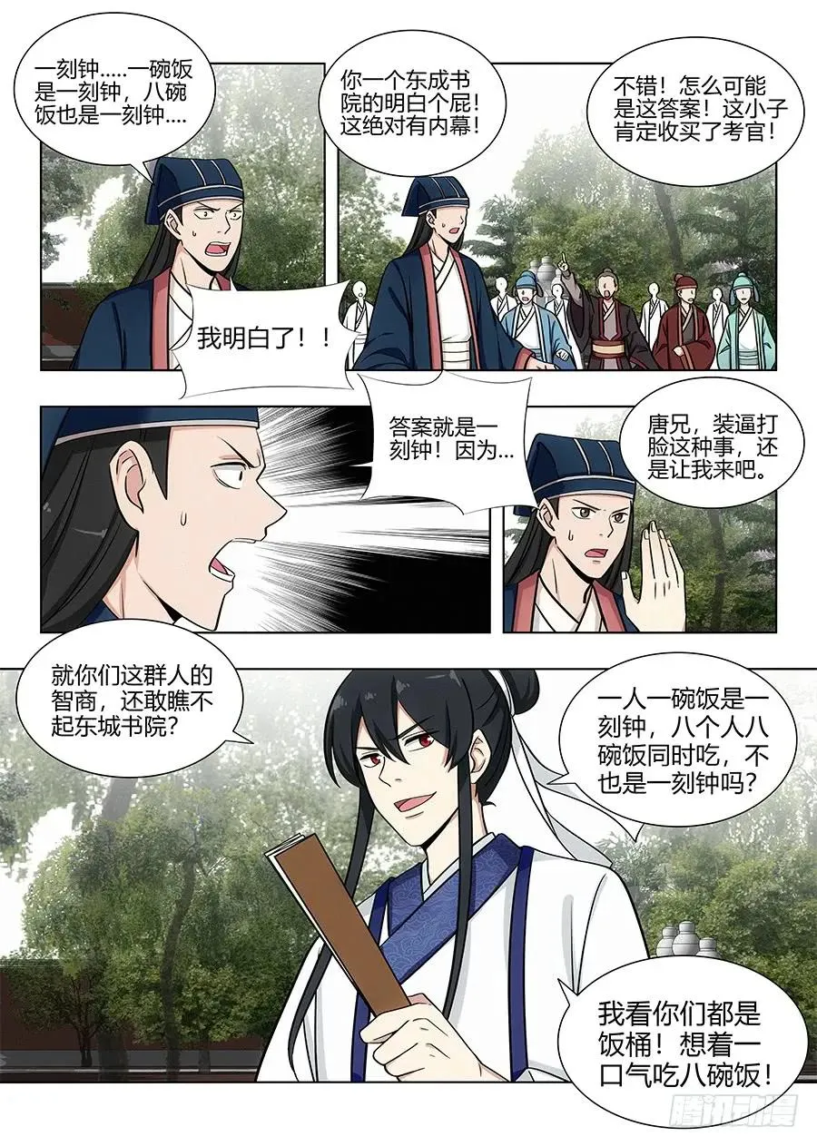 082雅夫人 第2页