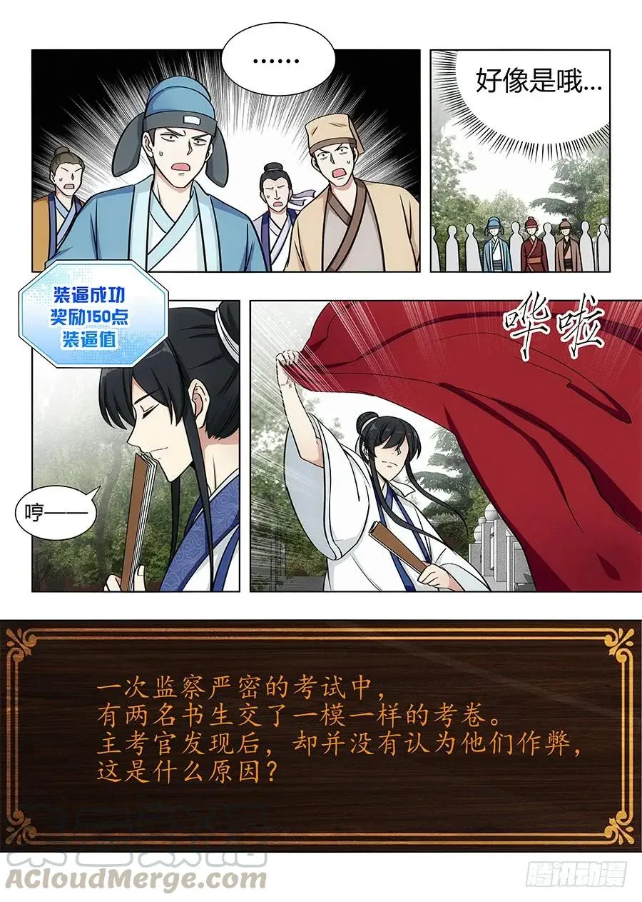 082雅夫人 第3页