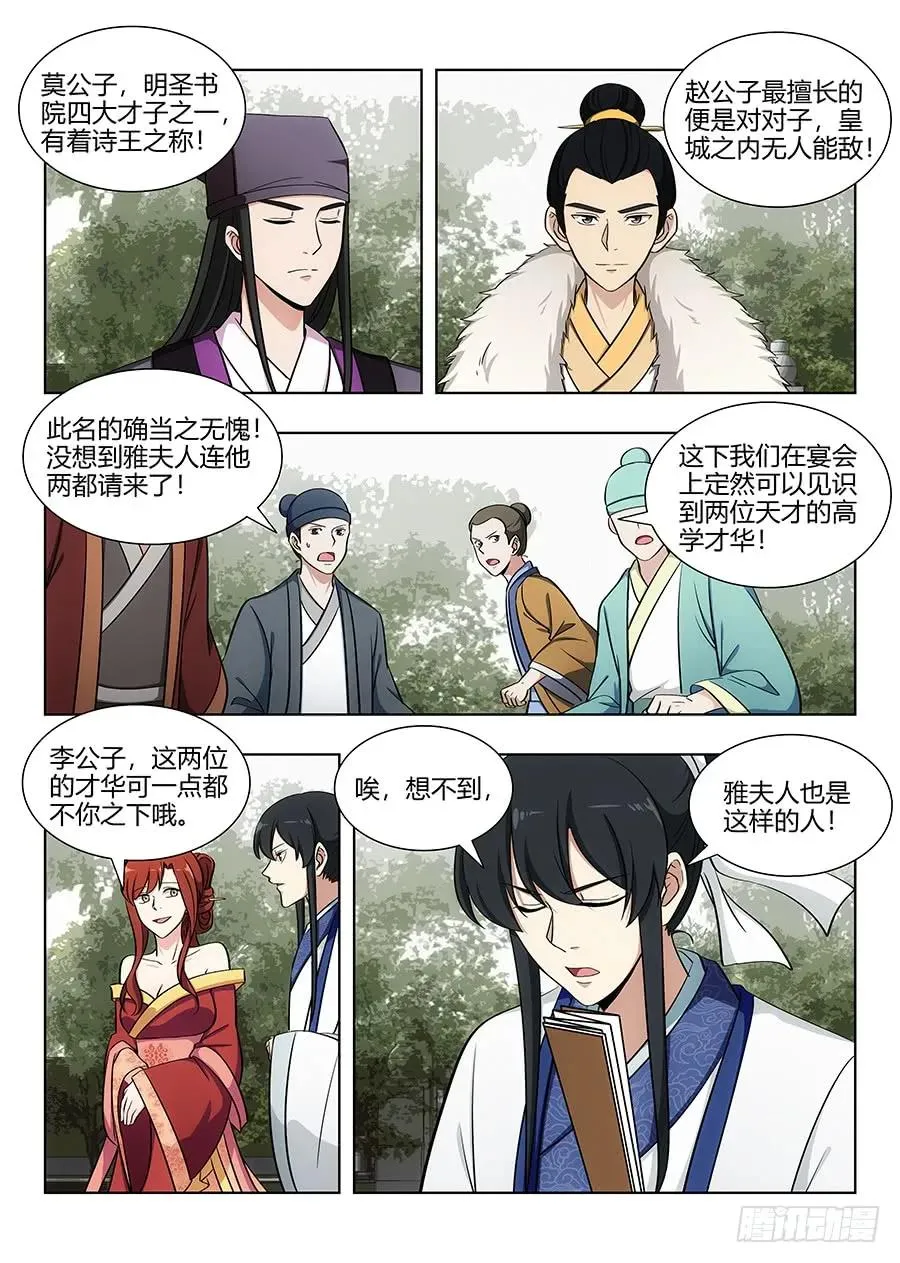 084为你写诗 第2页