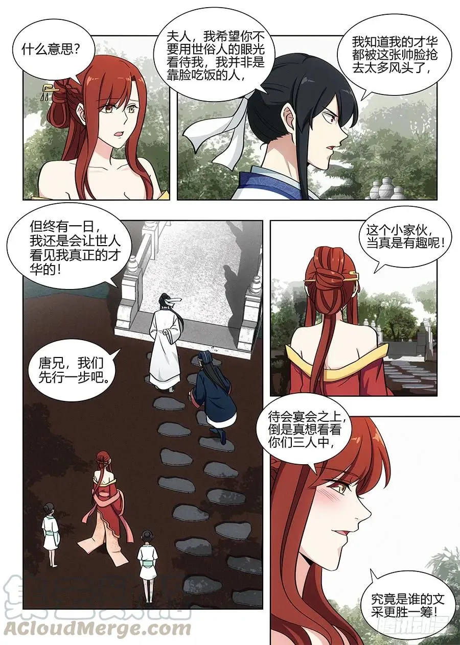 084为你写诗 第3页