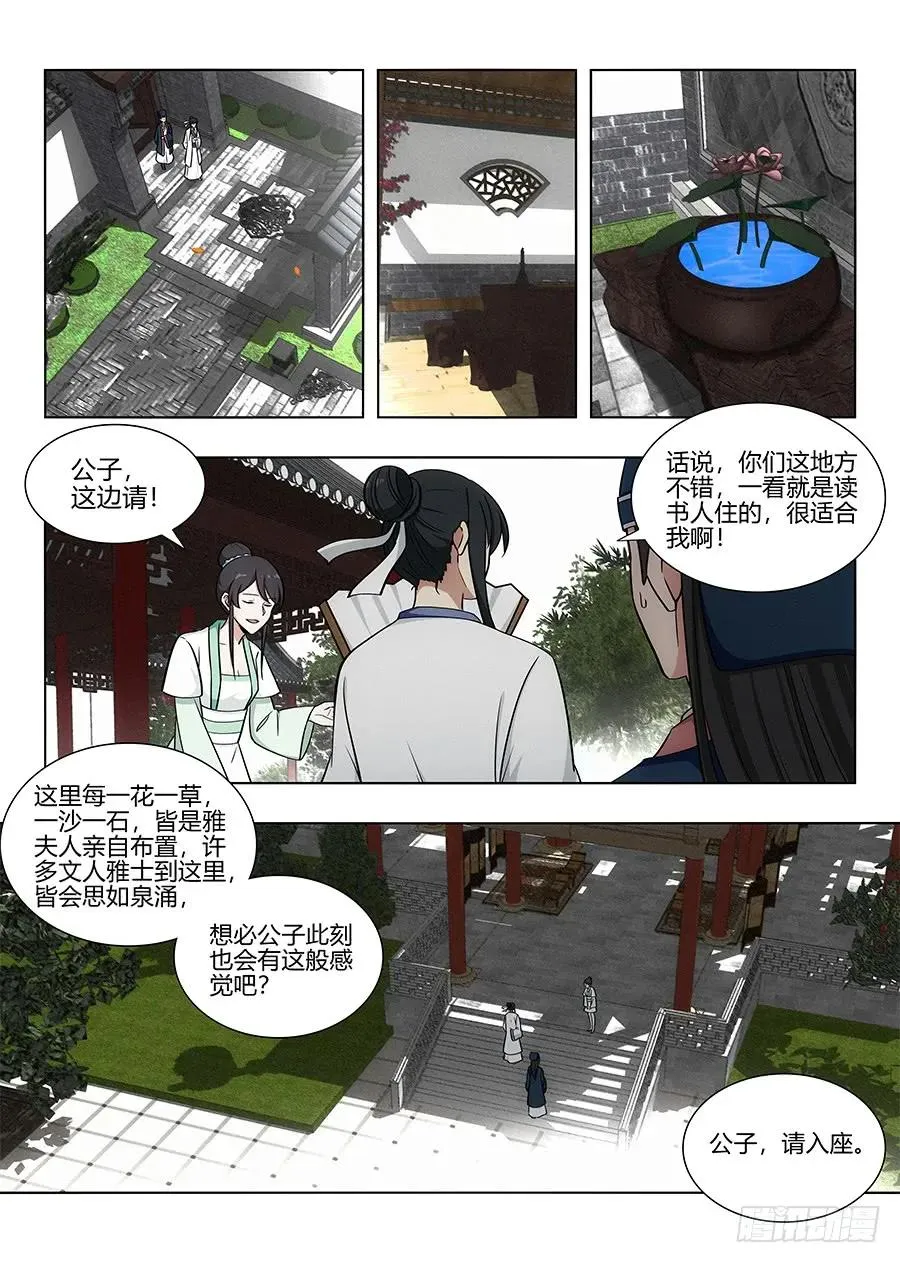 084为你写诗 第4页