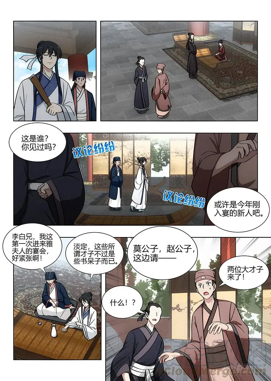 084为你写诗 第5页