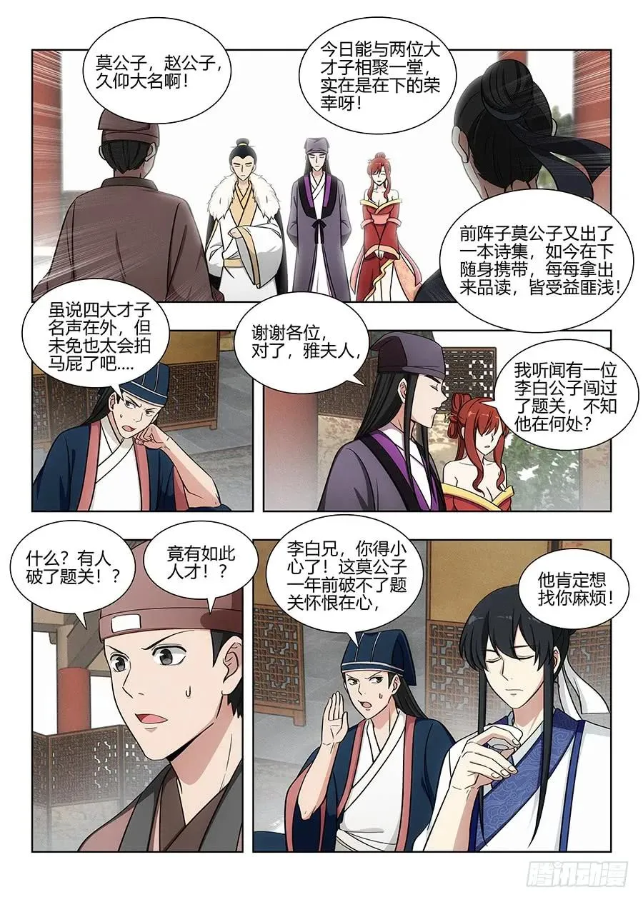 084为你写诗 第6页