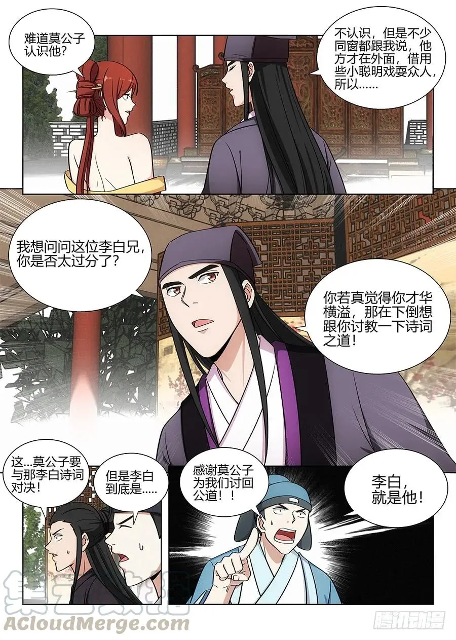 084为你写诗 第7页