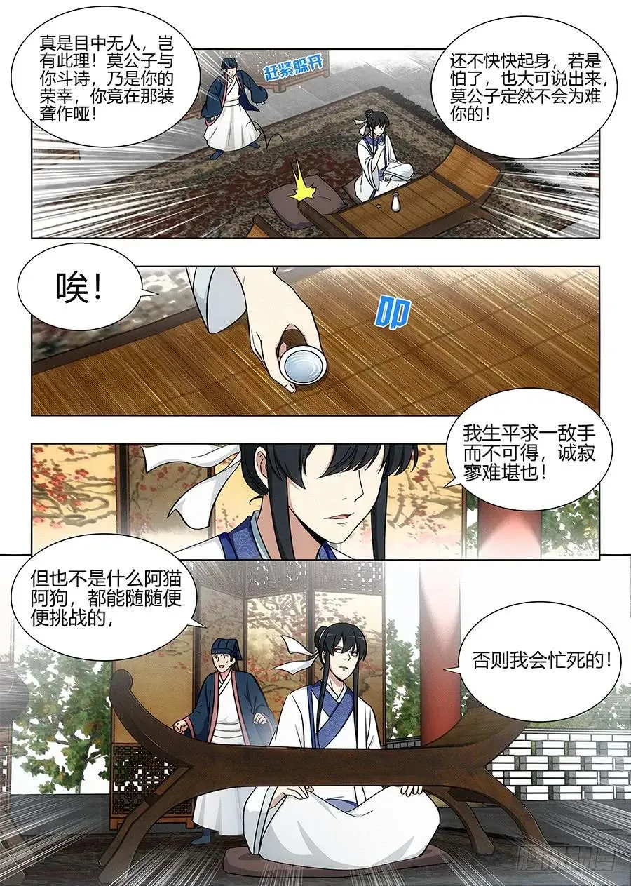 084为你写诗 第8页