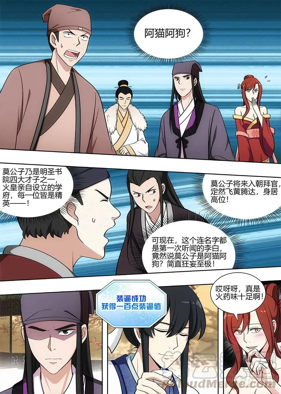 084为你写诗 第9页