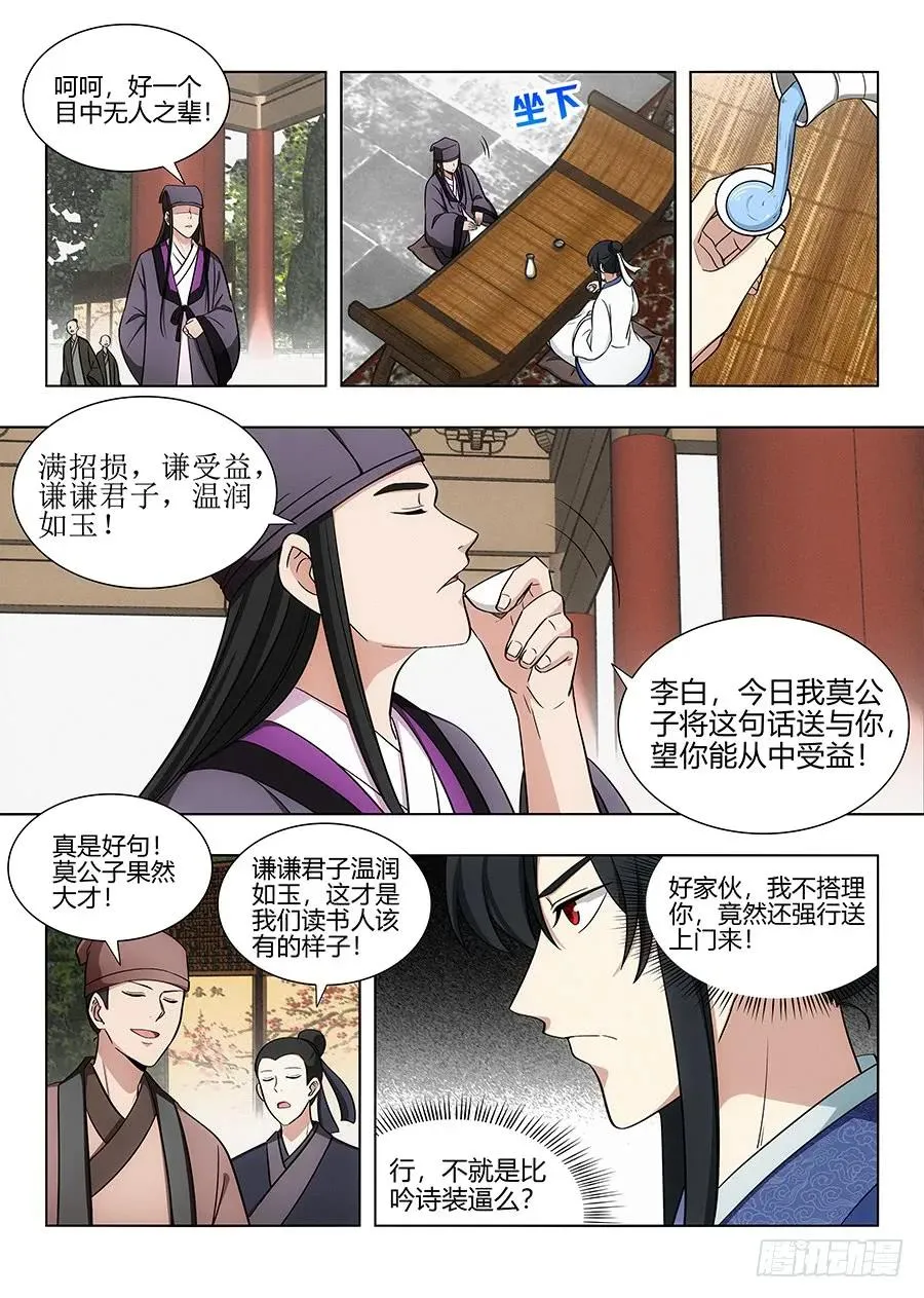 084为你写诗 第10页