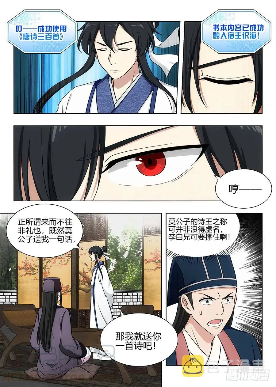 084为你写诗 第11页