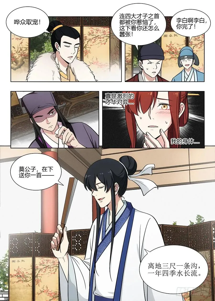 084为你写诗 第12页