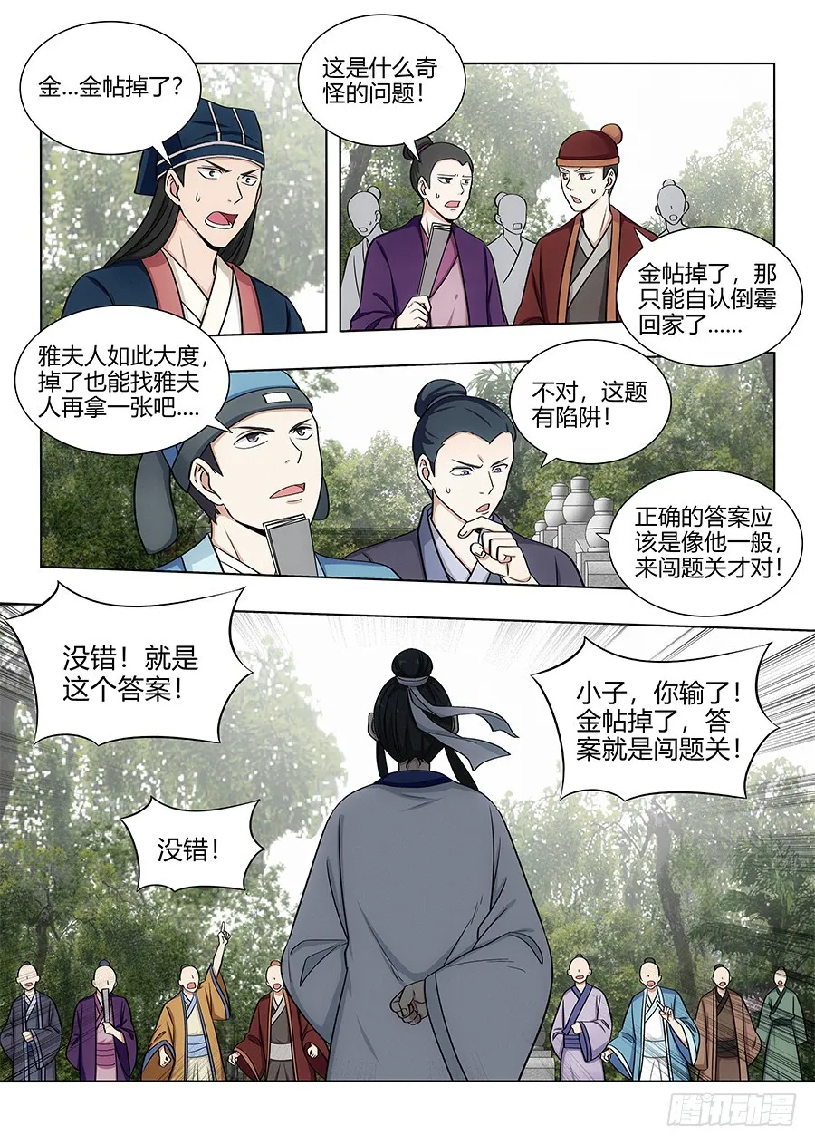 083你这死变态！ 第2页