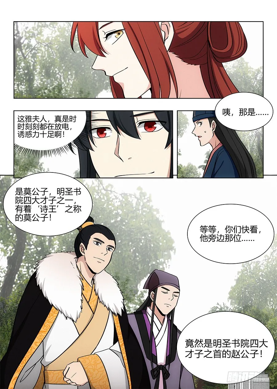 083你这死变态！ 第13页