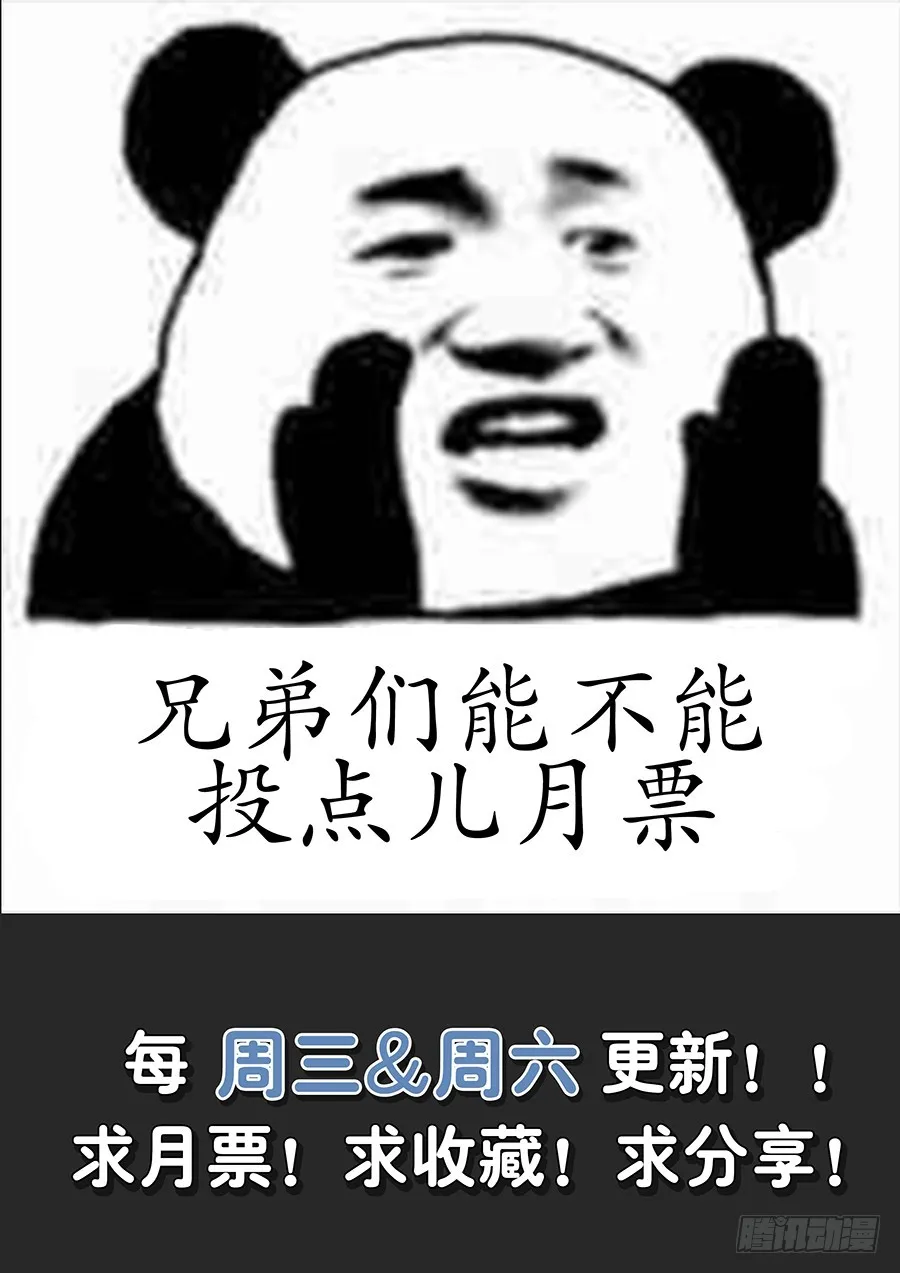 083你这死变态！ 第14页
