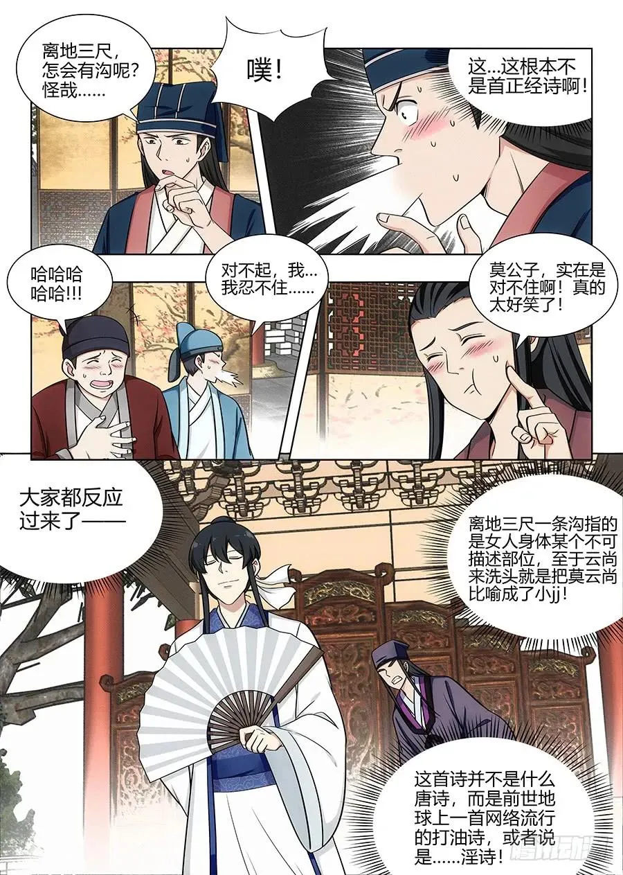 085十步十诗 第2页