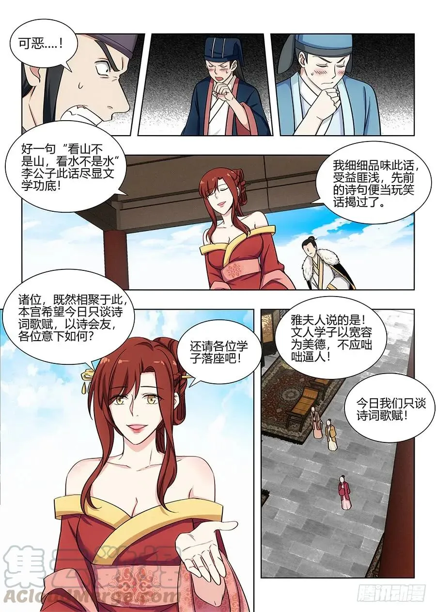 085十步十诗 第4页