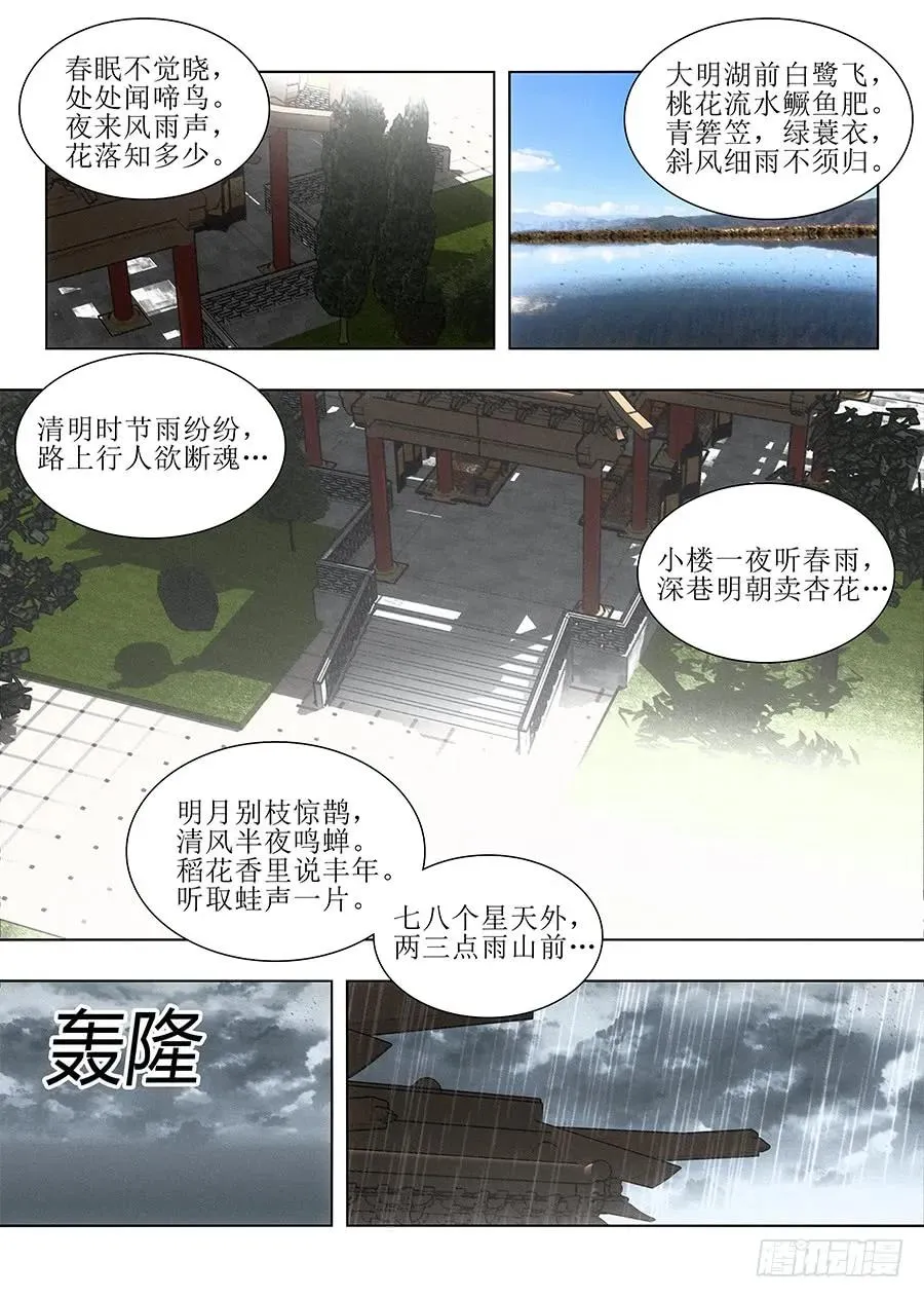 085十步十诗 第11页