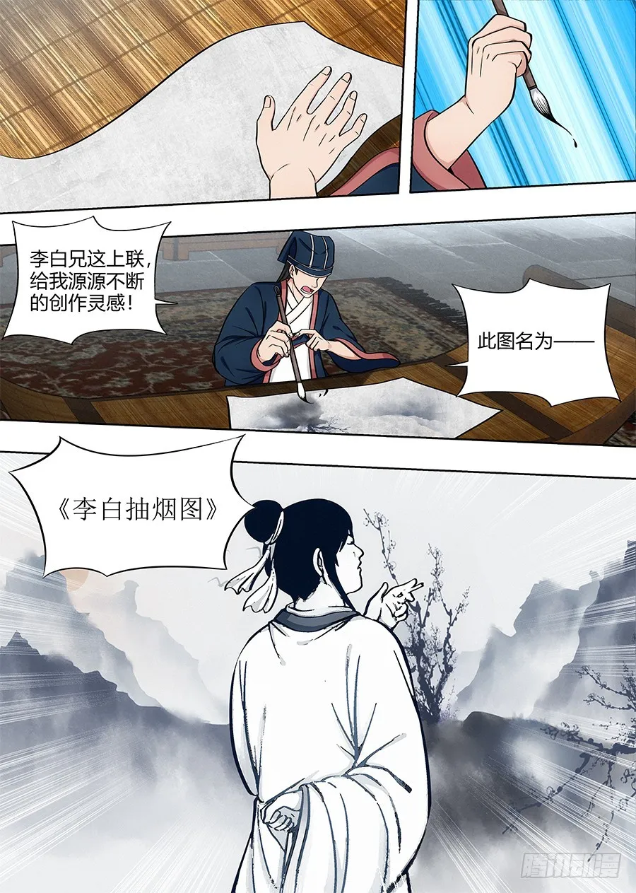 088身正不怕嘴巴污 第11页