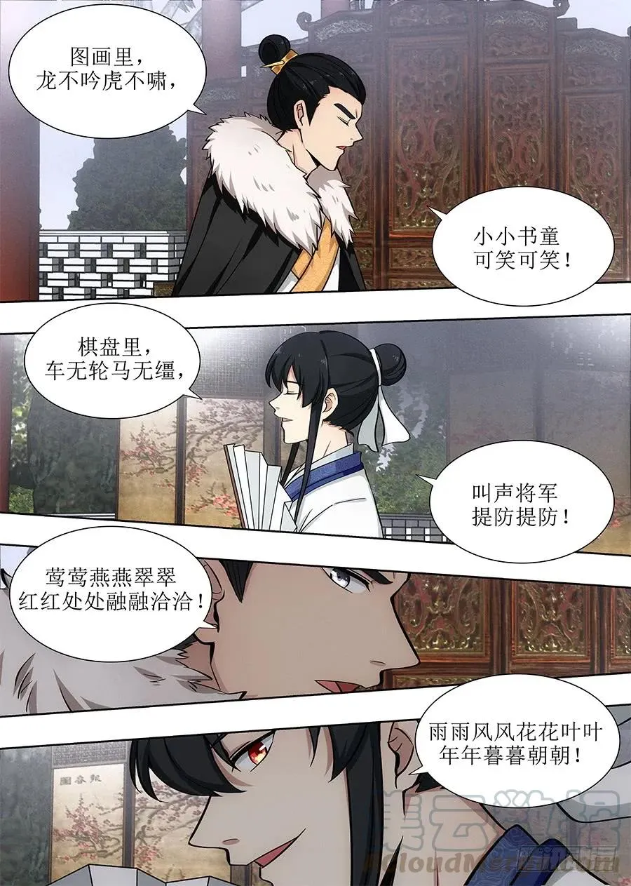 087姜还是老的辣 第7页