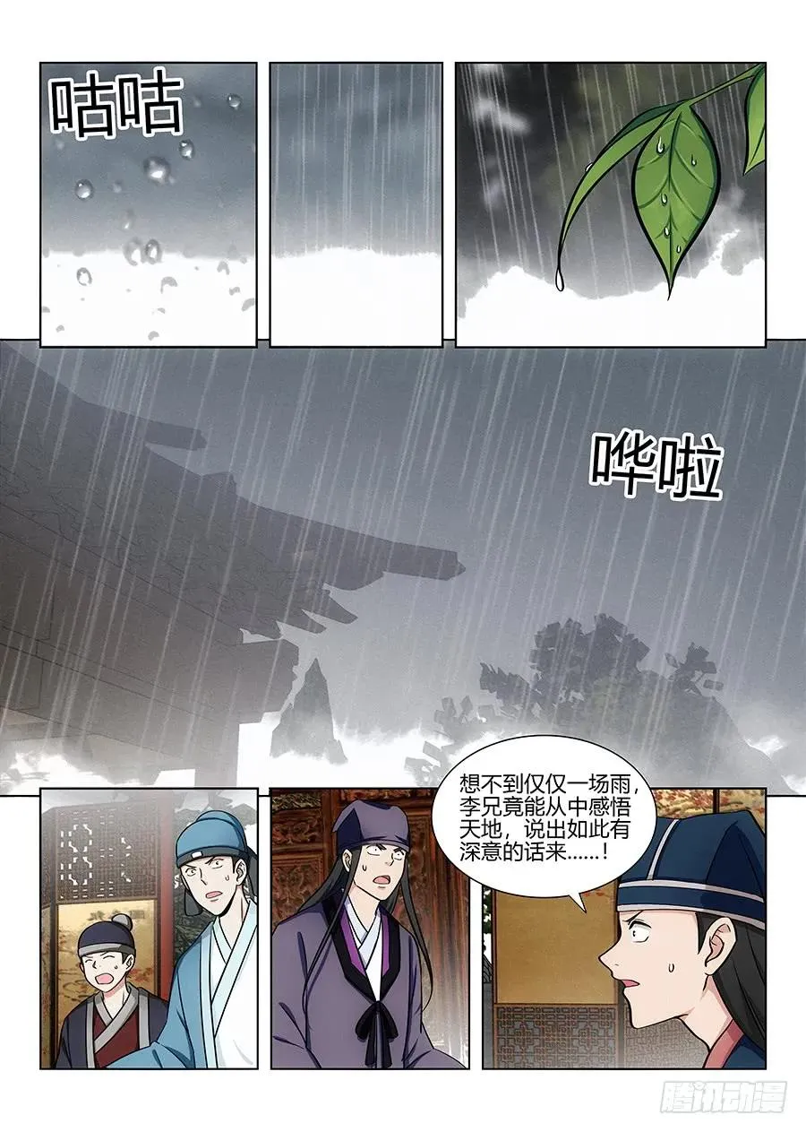 086你想对对子？ 第2页