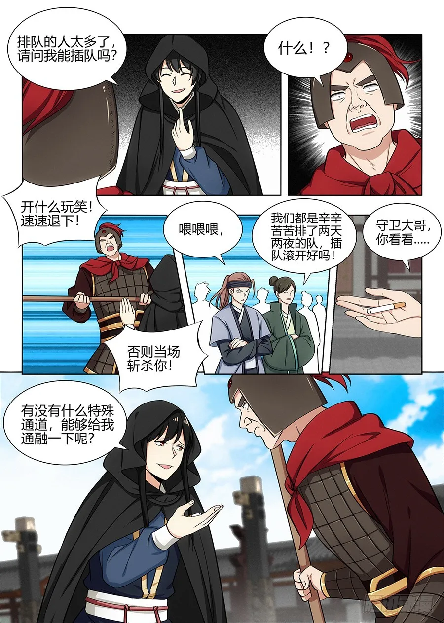 090前往武试 第4页