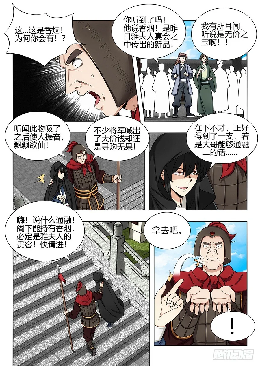 090前往武试 第5页