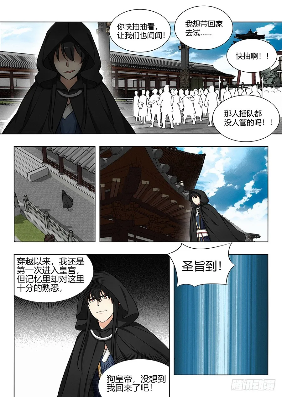 090前往武试 第6页