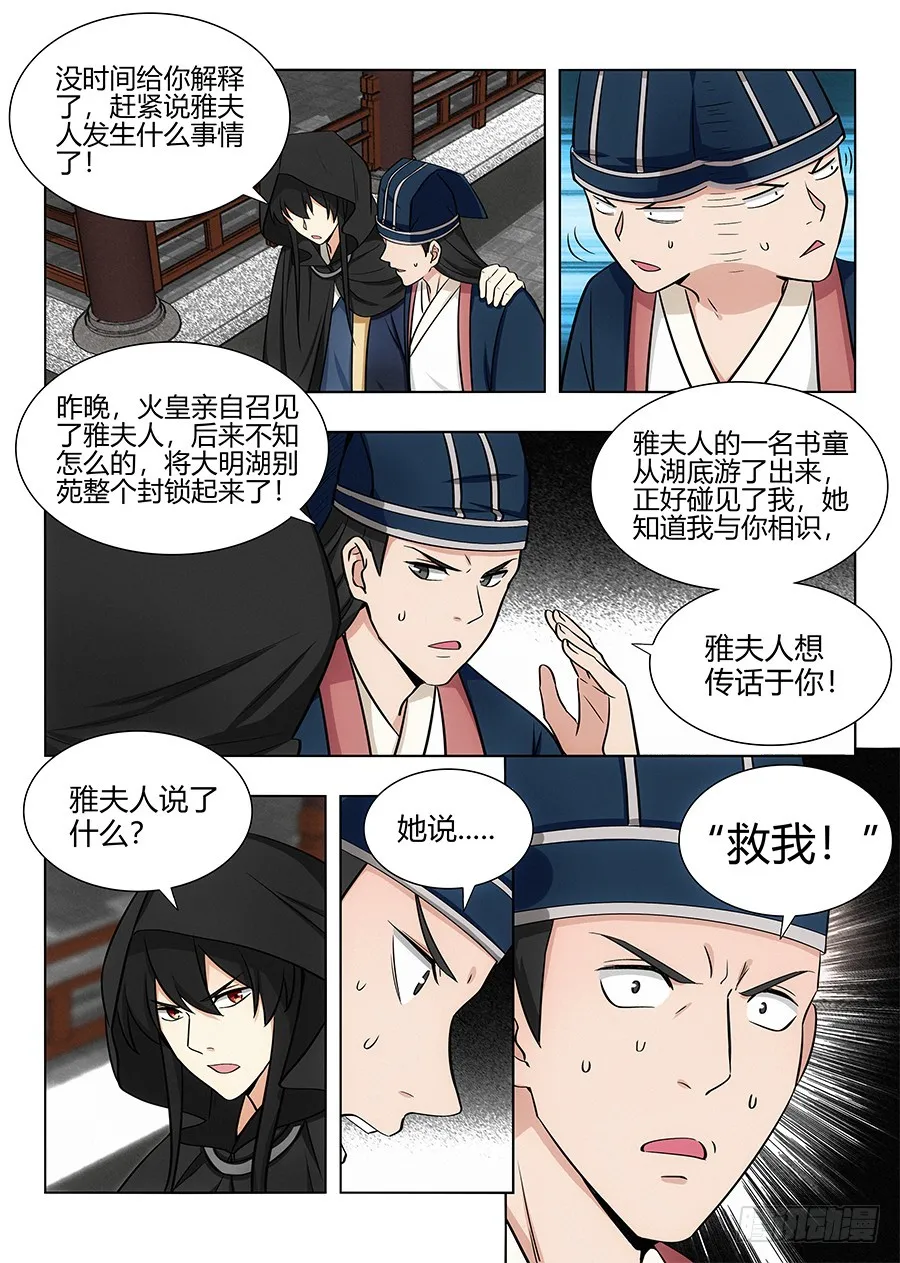 090前往武试 第10页
