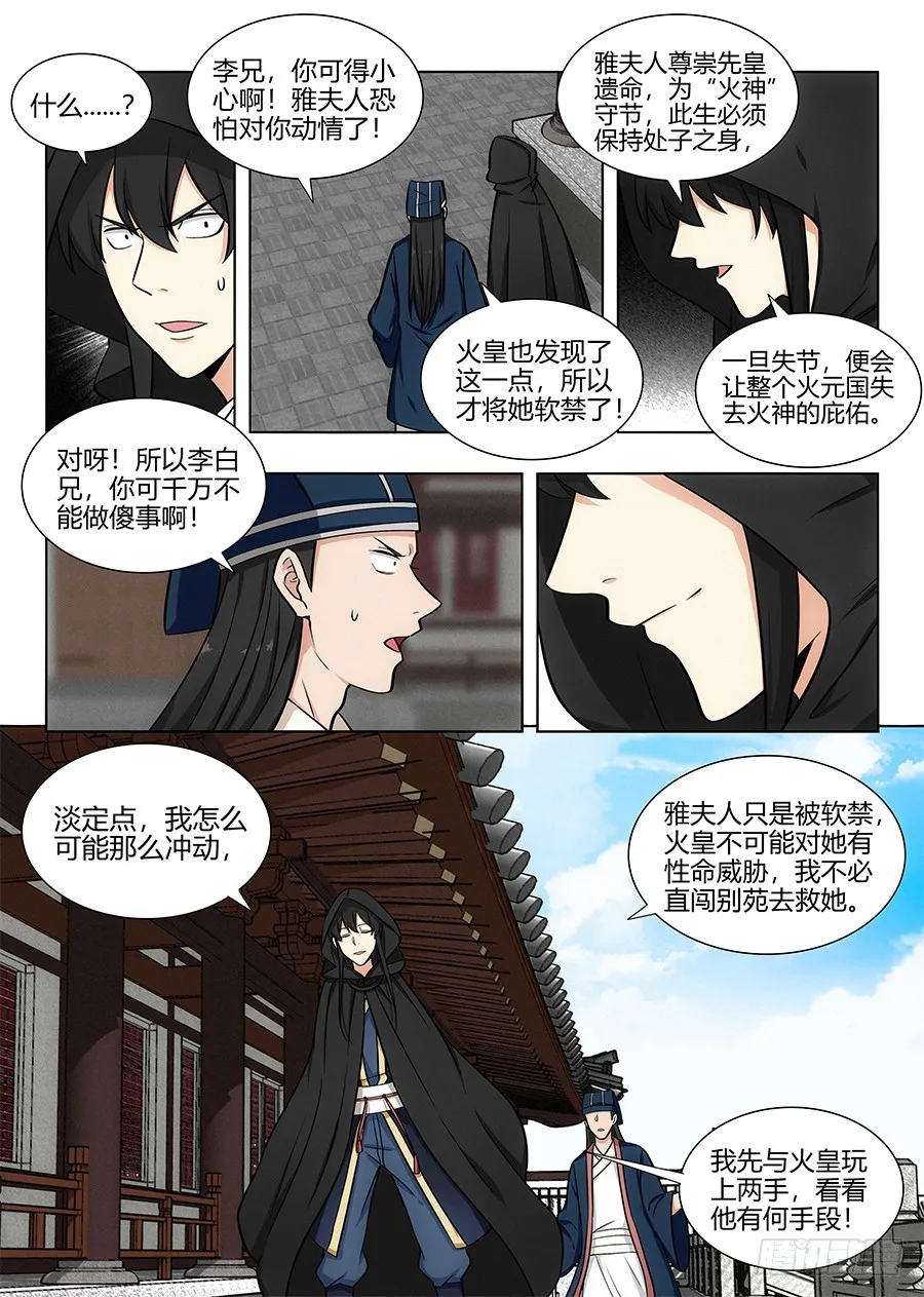 090前往武试 第11页