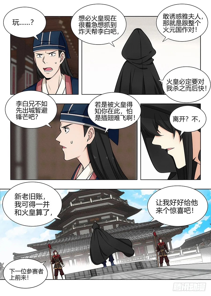 090前往武试 第12页