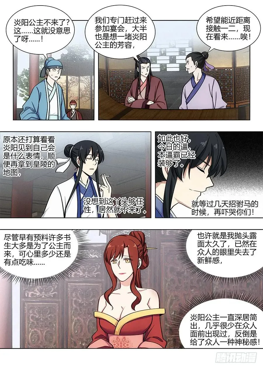 089夜宴 第2页