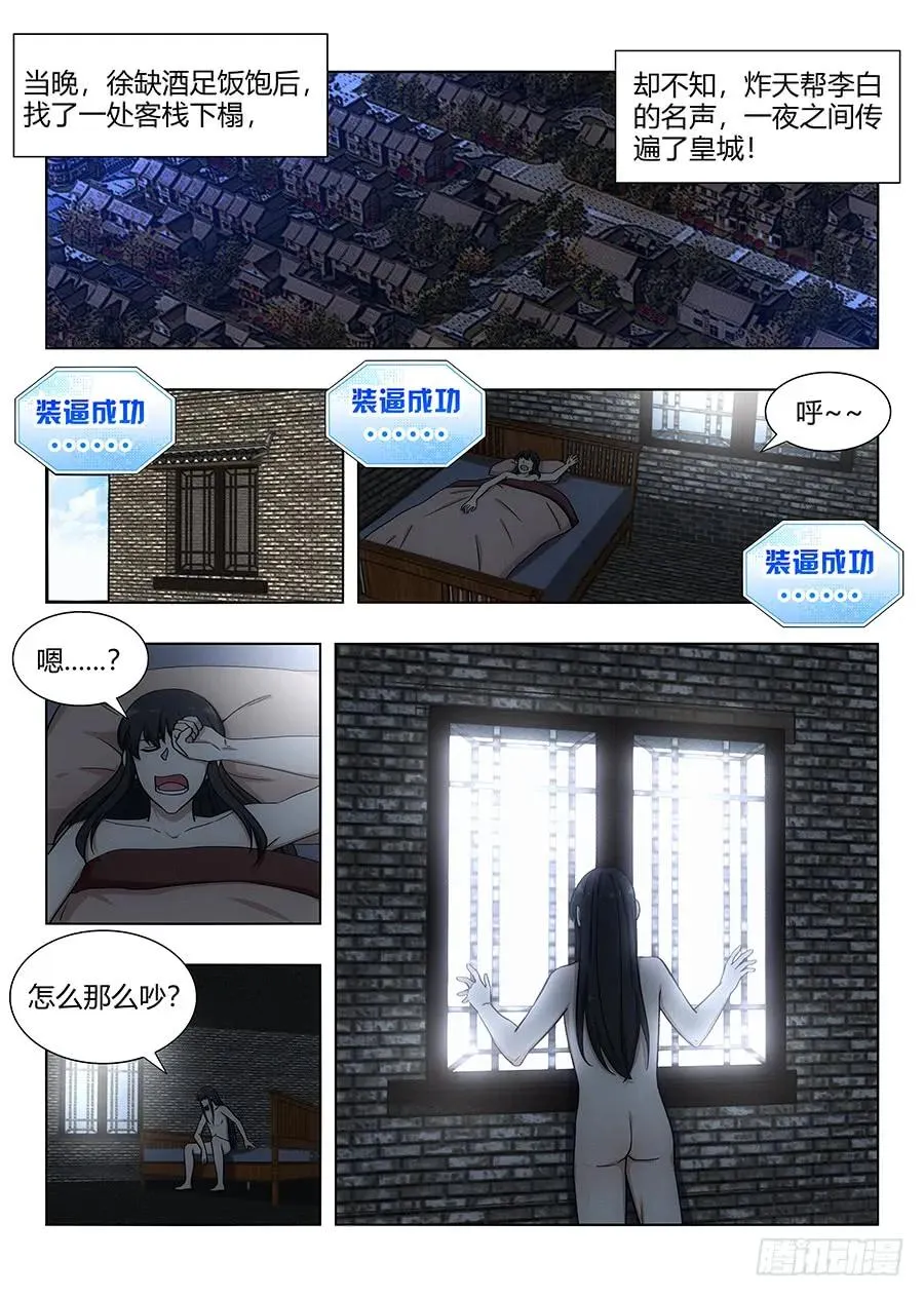 089夜宴 第12页