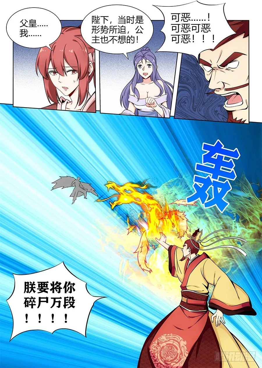 094打不过？那就跑！ 第2页