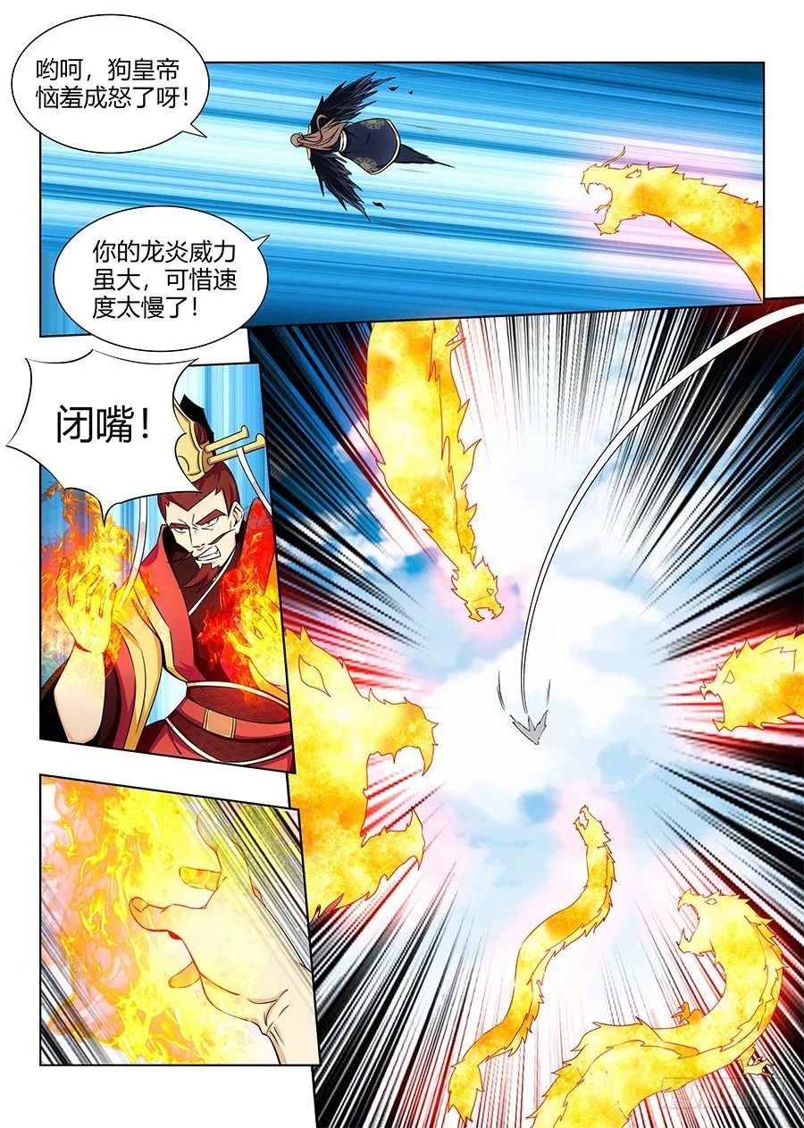 094打不过？那就跑！ 第3页
