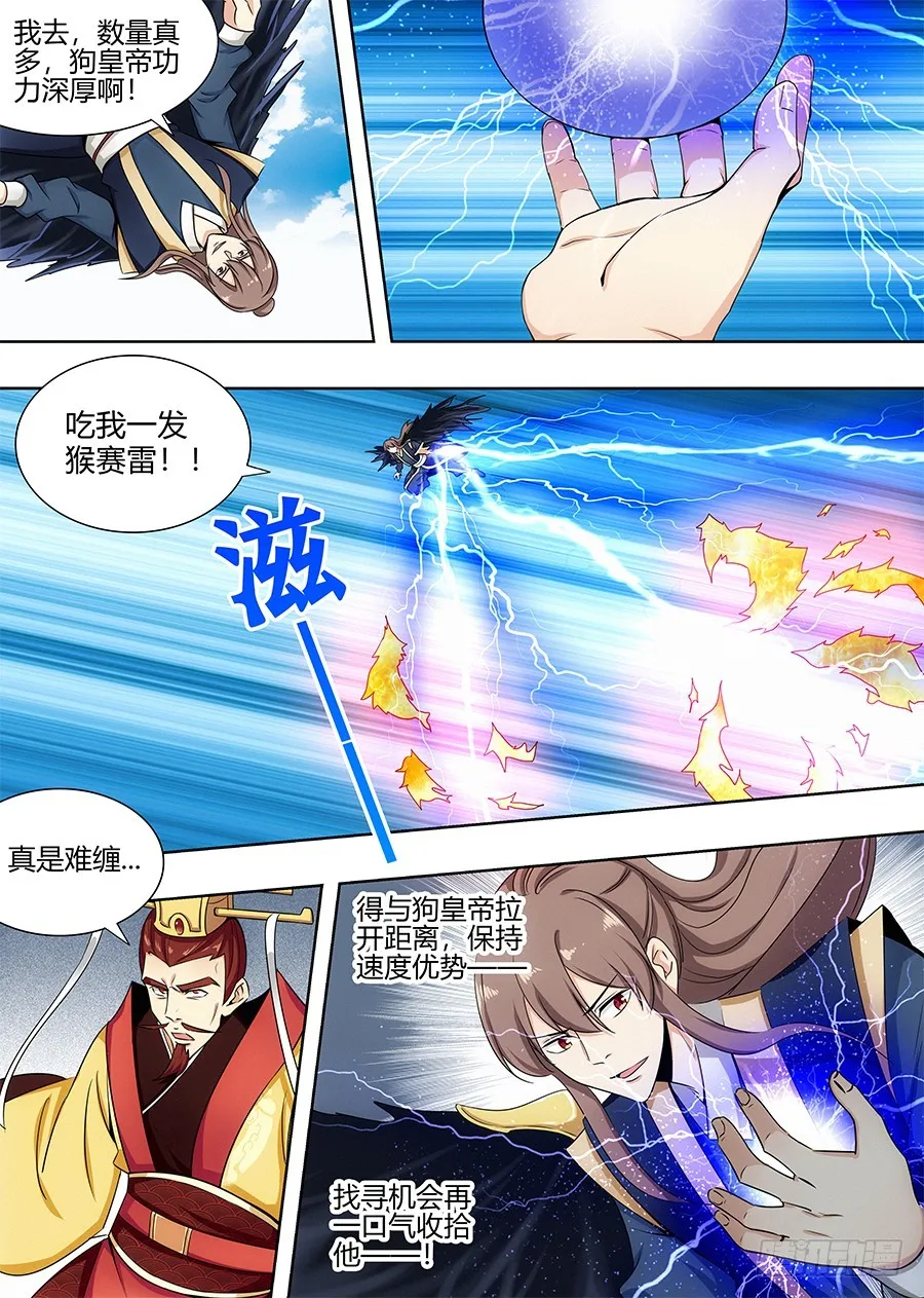 094打不过？那就跑！ 第4页