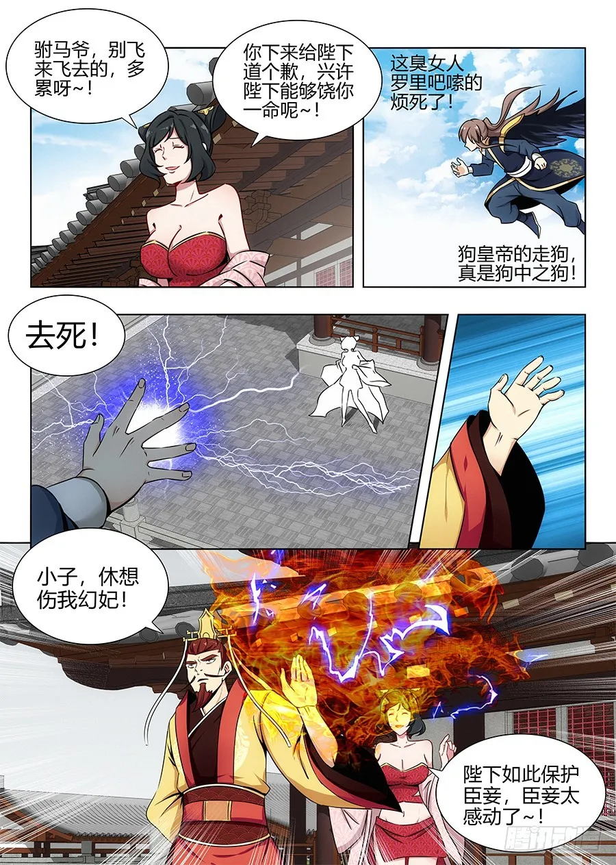 094打不过？那就跑！ 第5页