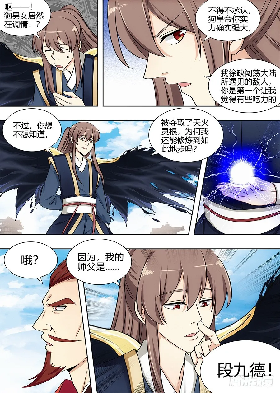 094打不过？那就跑！ 第6页