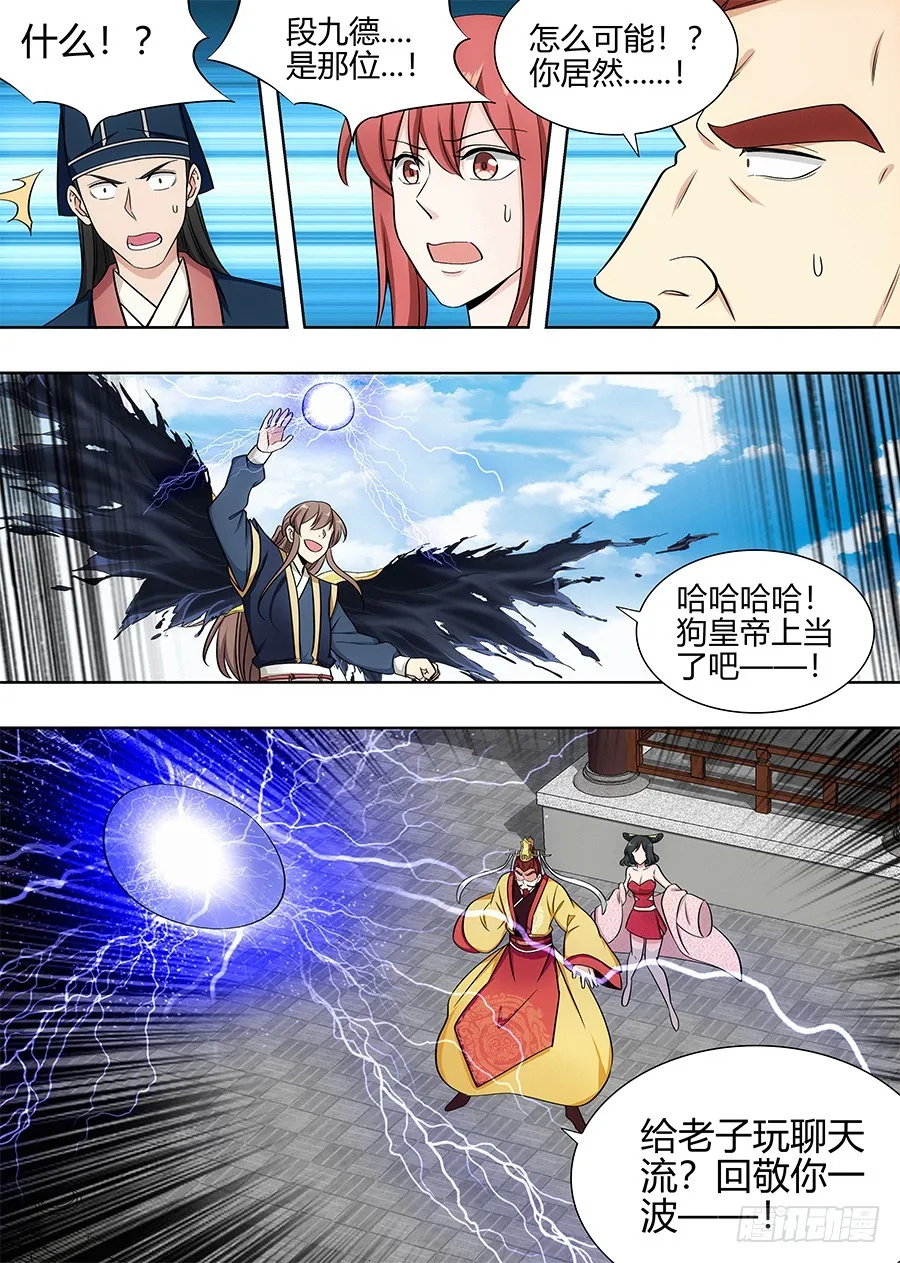 094打不过？那就跑！ 第7页