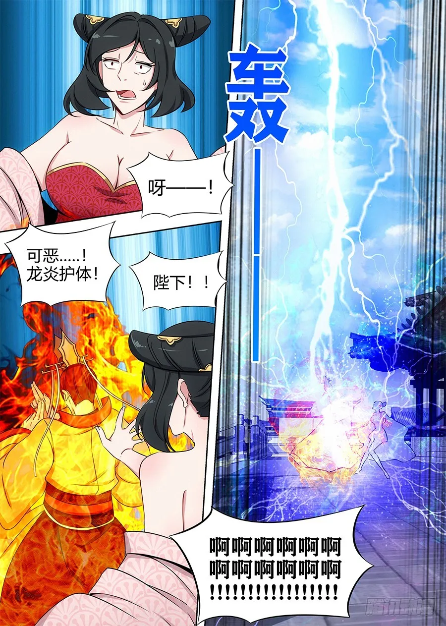 094打不过？那就跑！ 第8页