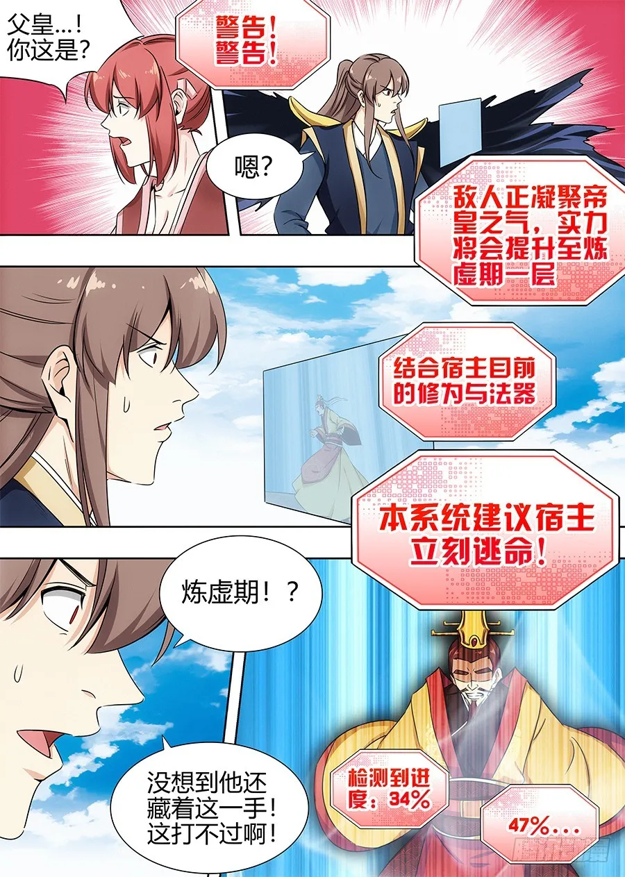 094打不过？那就跑！ 第11页