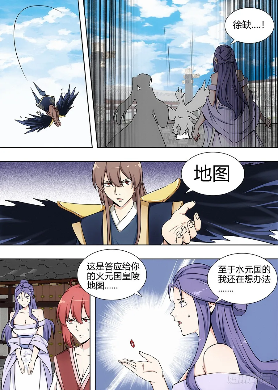 094打不过？那就跑！ 第12页