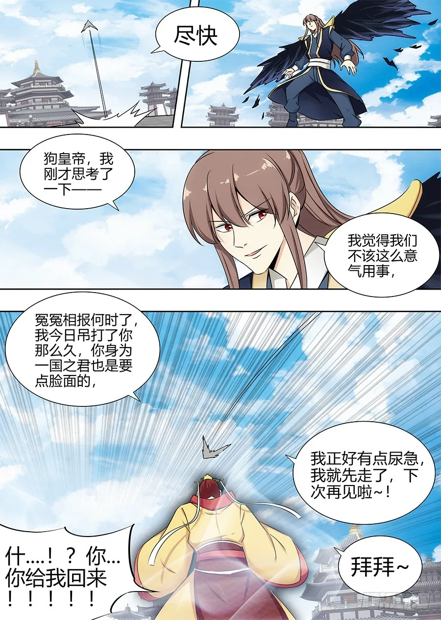 094打不过？那就跑！ 第13页