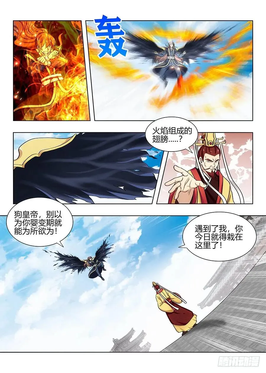092对战火皇！ 第2页