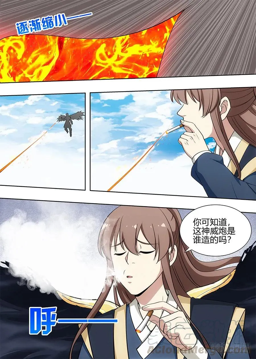 092对战火皇！ 第11页