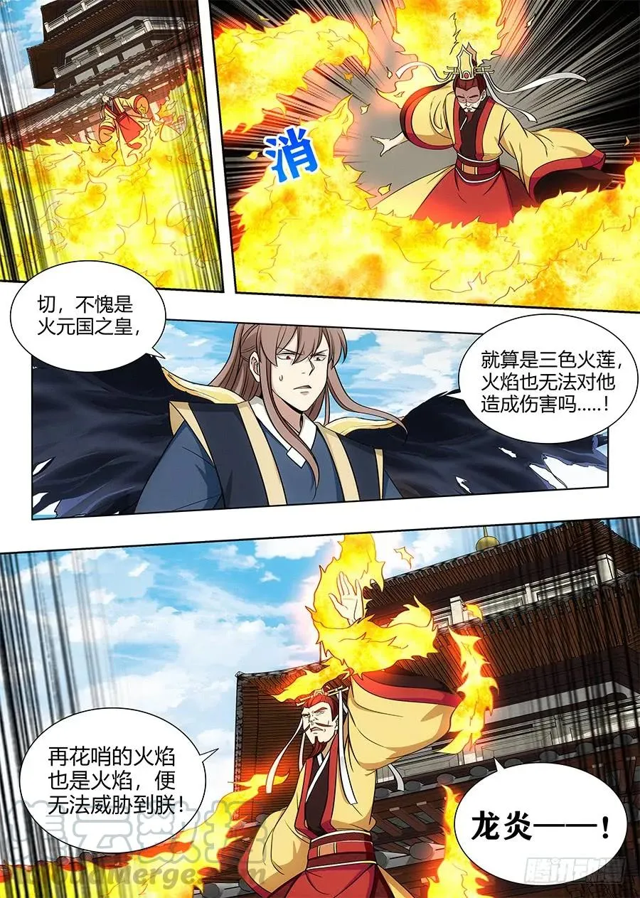 093绿帽皇帝！？ 第3页