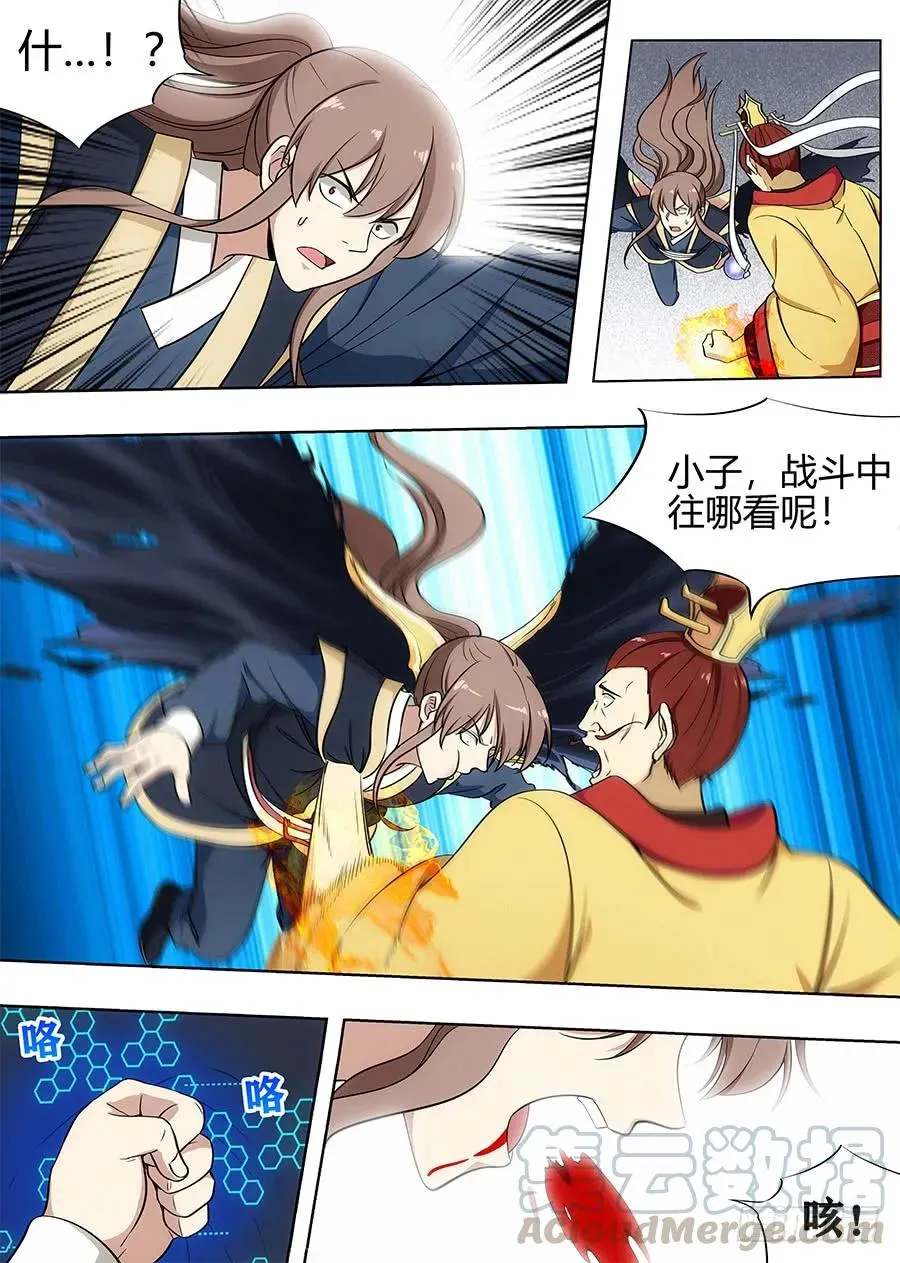 093绿帽皇帝！？ 第7页