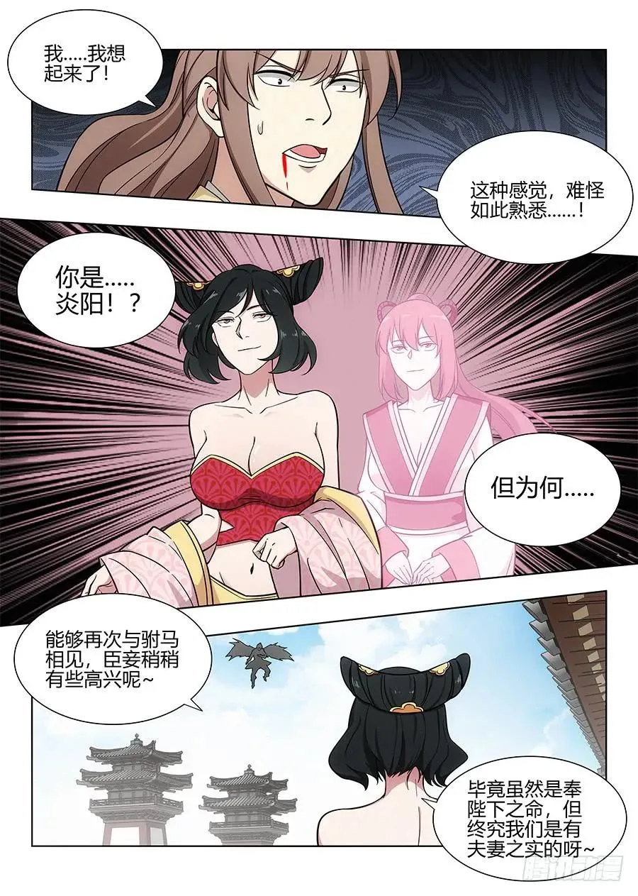 093绿帽皇帝！？ 第10页