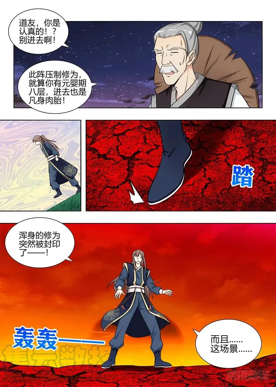 095准备盗墓 第11页